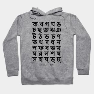 Bengali Alphabet Chart, Bold Bangla Language Chart Hoodie